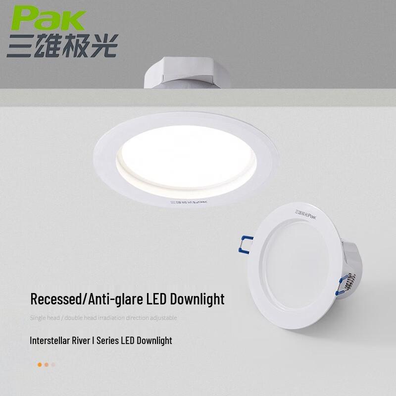 Sanxiong Aurora Starlight III LED Recessed Downlight