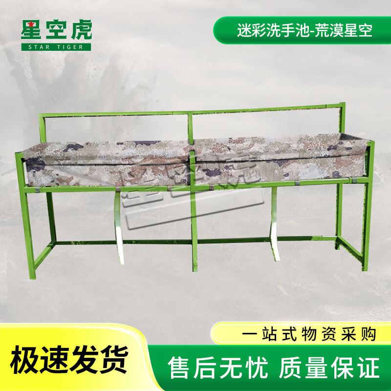 Xingkonghu Outdoor Portable Camouflage Washbasin