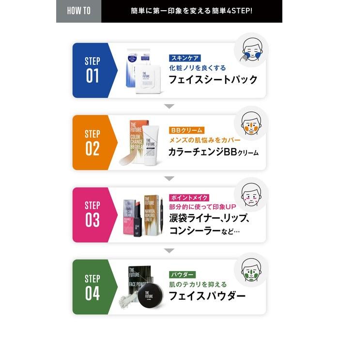 THE FUTURE Color Change BB Cream 25g Men's BB Cream Acne Scar Pore Cover Personal Skin Color