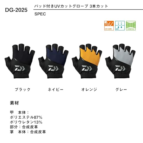 Daiwa Padded UV Protection Gloves, 5-Piece Set, 25DG-2125, Navy, Medium