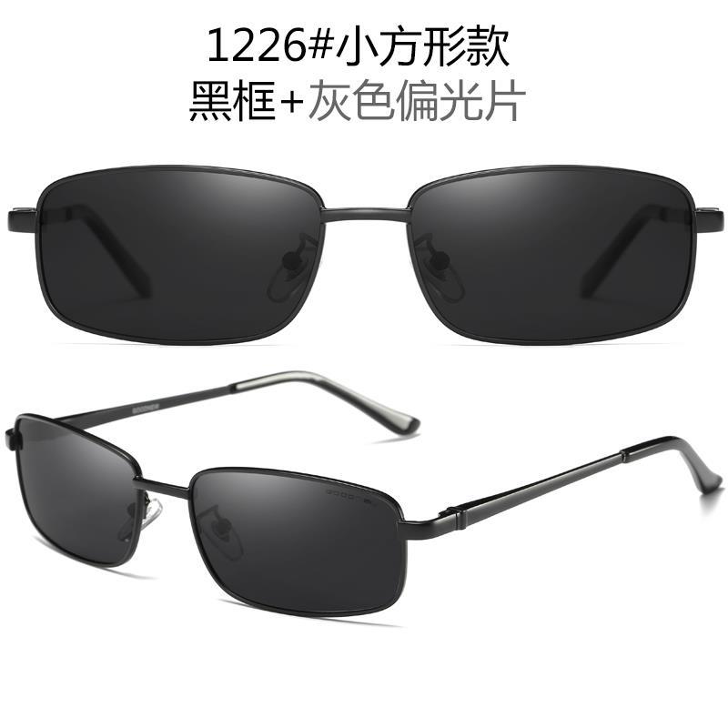 Ochelari de soare de înaltă calitate, cu fețe mici, care își schimbă culoarea, ochelari de soare speciali pentru condus, ochelari polarizați cu ramă mică, pot fi asortați cu miopia 1226.