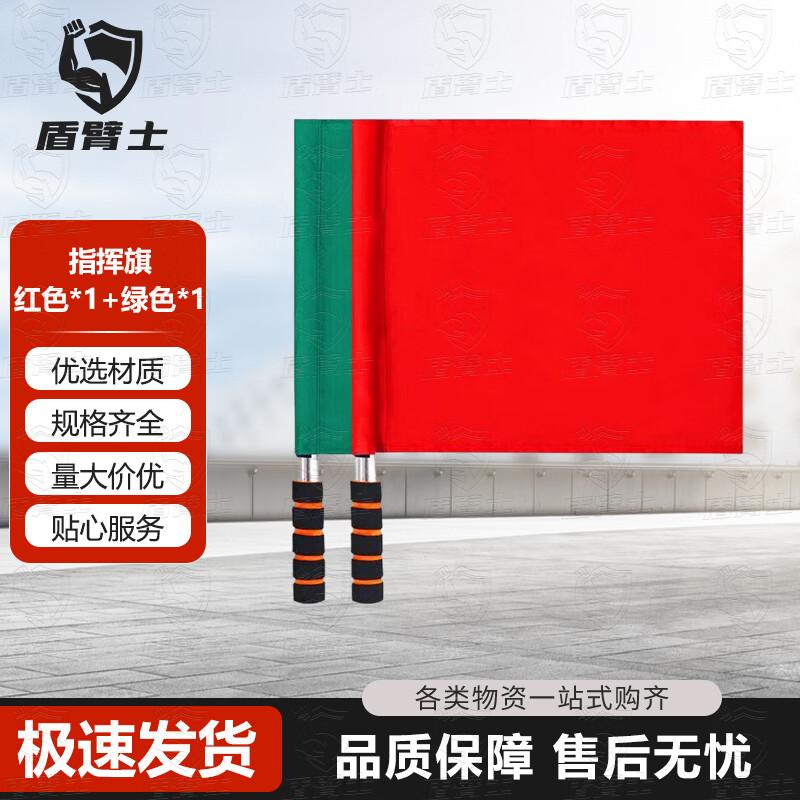 Signal & Command Hand Flags