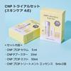 CNP Trial Set (Skin Care 4 Pieces) Basic Cosmetics Travel Set Trial Set Travel Propolis CNP Laboratory Korean Cosmetics