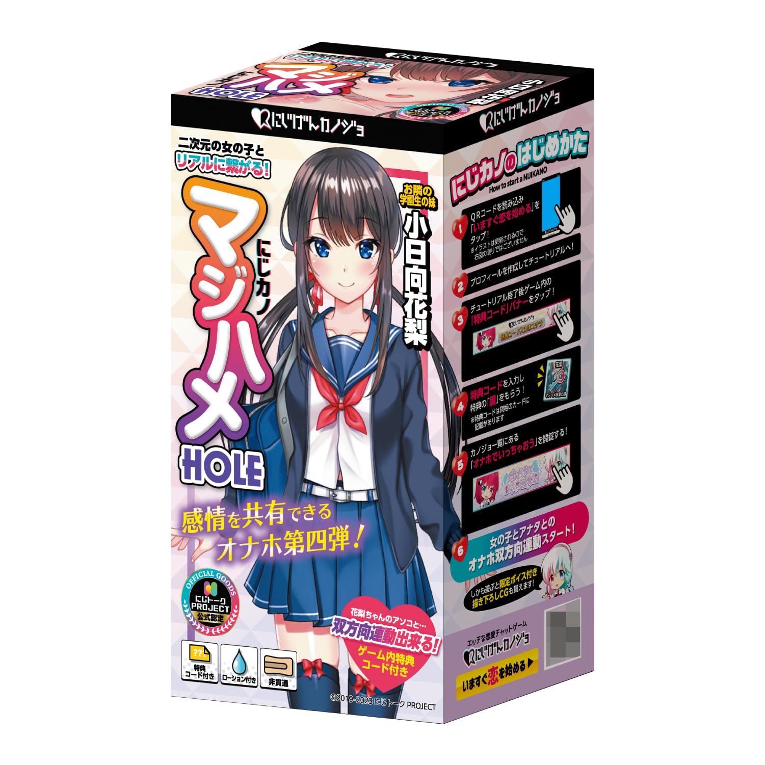 

Nijigen Kanojo Nijikanomajihame HOLE Бонус Карин Кохината [С внутриигровым кодом] [С лосьоном]