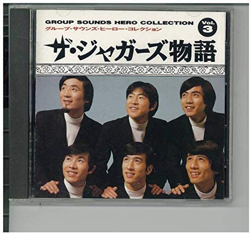 

CD JAGUARS G.s.Herocollection Vol.3 The Jagua Japan ObiJapanese PopRock Used