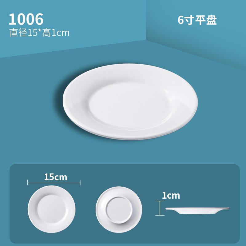 

Круглая белая меламиновая обеденная тарелка кухонная посуда поднос для стейков в западном стиле имитация фарфора тарелки шведский стол фруктовый салат столовая посуда