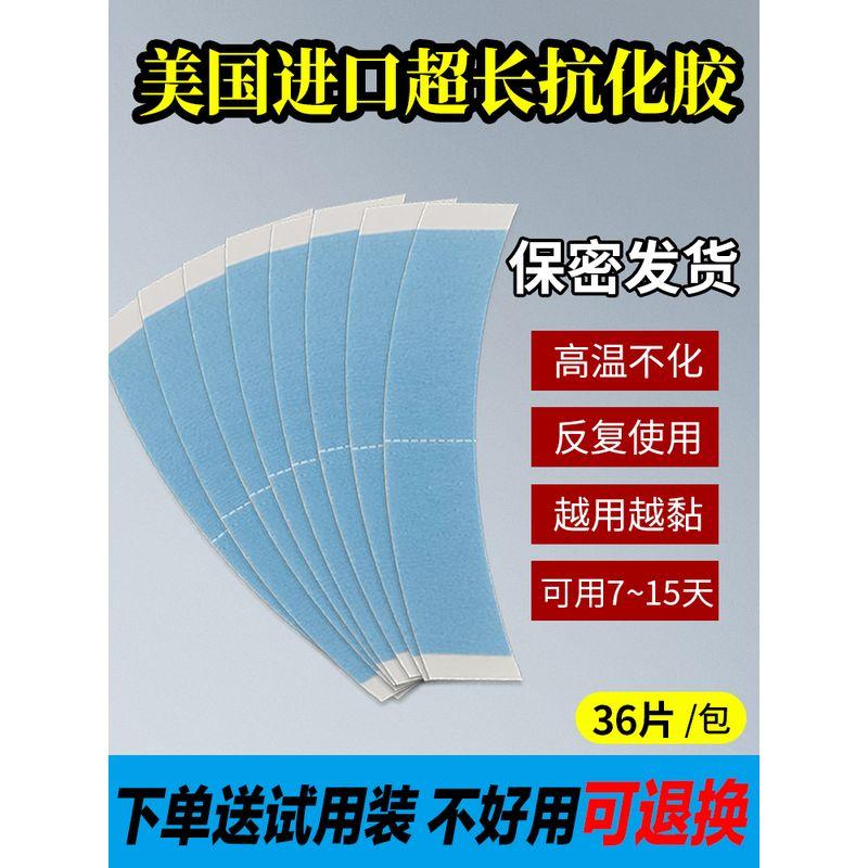 

US Import Waterproof Anti-Sweat Wig Film Default