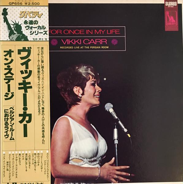 

LP Record VIKKI CARR For Once In My Life GP656 LIBERTY 1979 Japan Pop Used