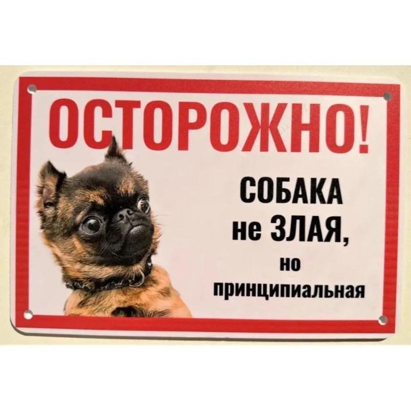 Dog May Eat Metal Sign, Humorous Pet Warning Plaque