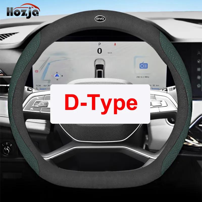 Car Steering Wheel Cover Breathable Anti Slip 12color Leather For BYD Song plus DM-i EV    Interior Accessories