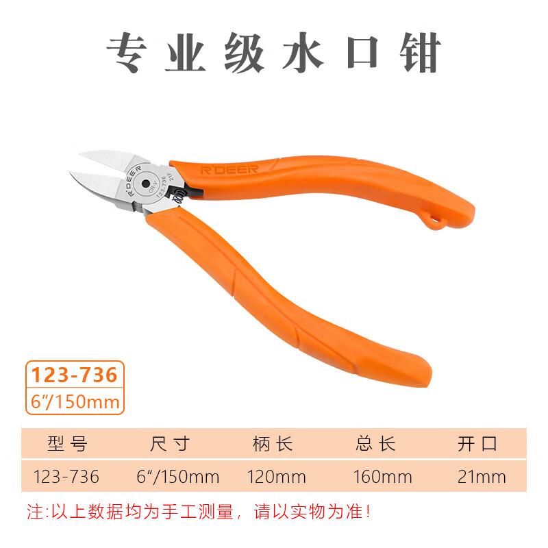 Beiyou 6-inch Industrial Multi-function Sprue Pliers CN plug (adapter included)