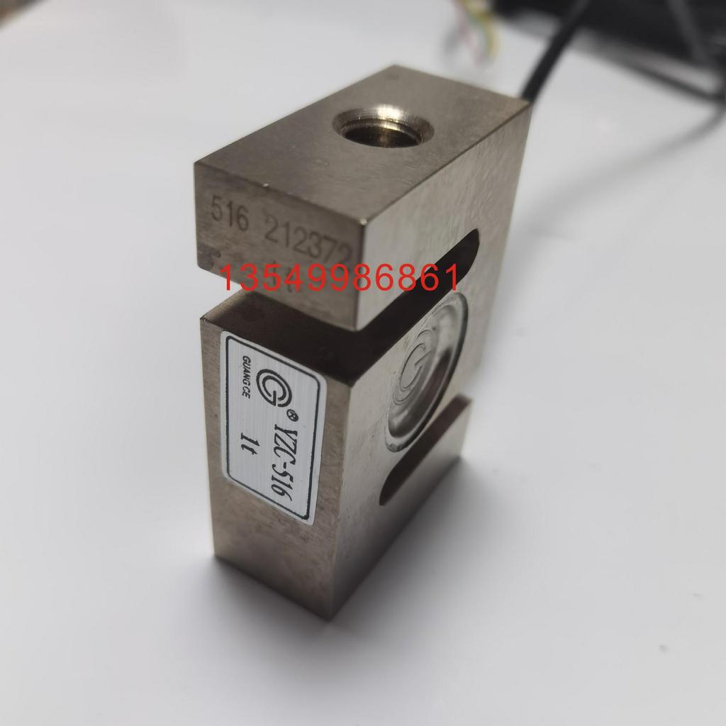 Guangce S-Type Load Sensor YZC-516 (100kg to 500kg)