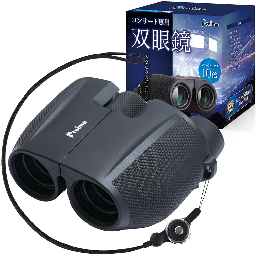 

Concert Binoculars made for No Darkness Dome Preime [Binoculars concerts] Focus-free Live, (10x Focus-free)