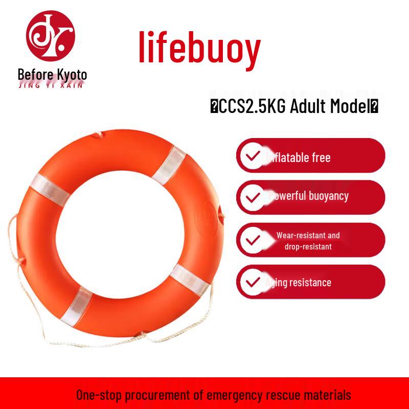 Marine Solid Foam Lifebuoy Adult