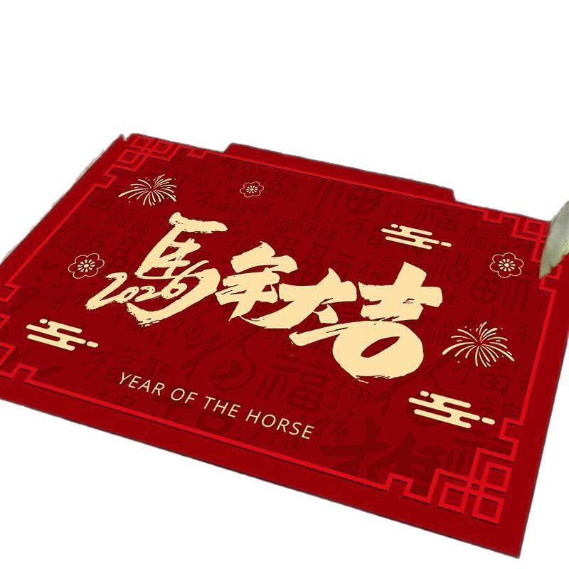 2026 Year of the Horse Red Non-slip Festive Doormat: Easy Clean, Wear-resistant