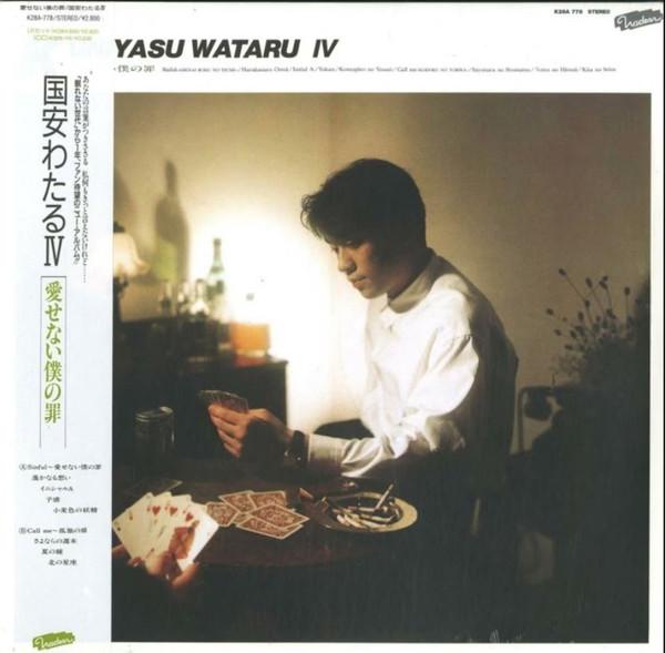 

LP Record WATARU KUNIYASU Aisenai boku no tsumi K28A778 KING 1986 Japan Obi Japanese PopRock Used