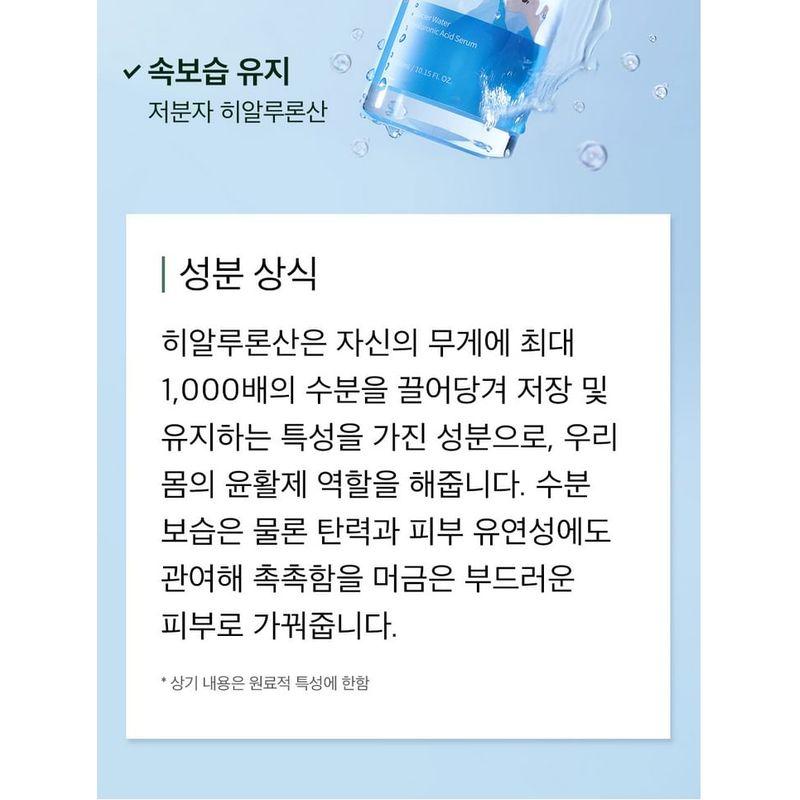 mixsoon - Glacial Water Hyaluronic Acid Serum Mini