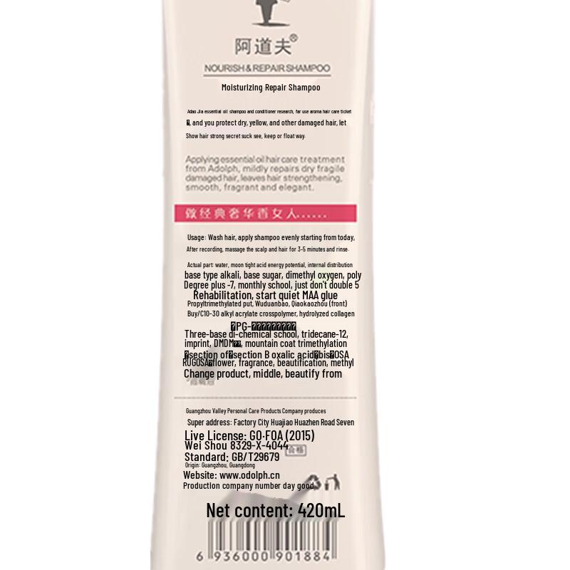 Adolph Essential Oil Fragrance Repair Shampoo