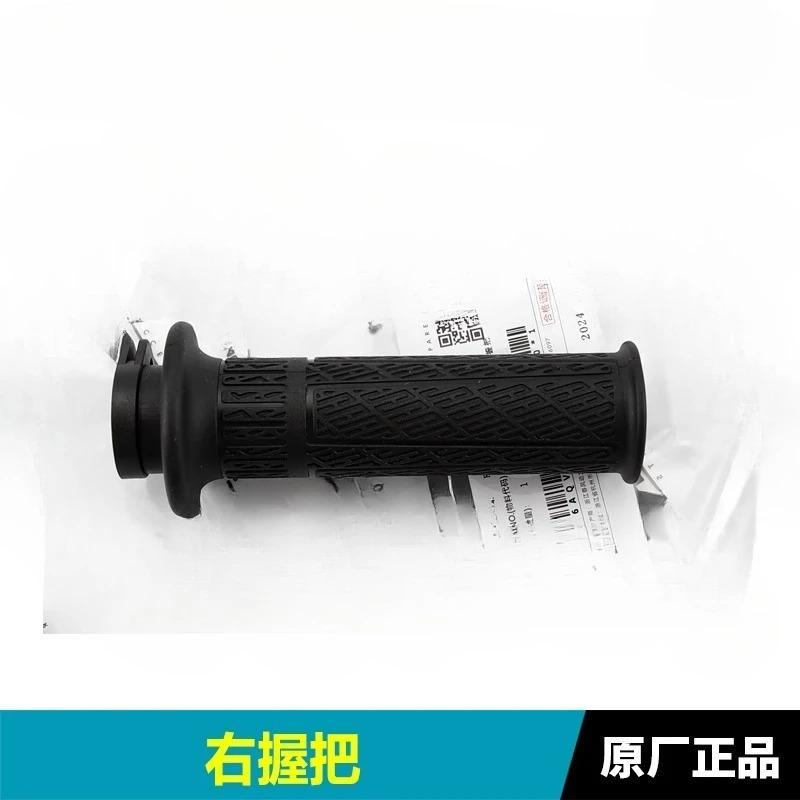 For CFMOTO 675SR 675NK 675SR-R 500SR Original Grip handle And Rubber Sleeve On The Hand and The Collagen rubber covered handle