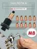 M8 Nut Threaded Rivets, 10 Pcs, Carbon Steel, High Strength, Standard Size, For Auto , Construction
