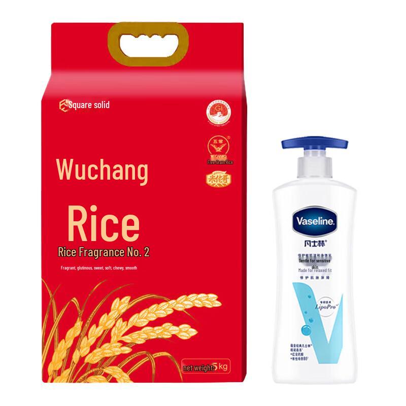 

Vaseline Body Lotion & Wuchang Rice Bundle