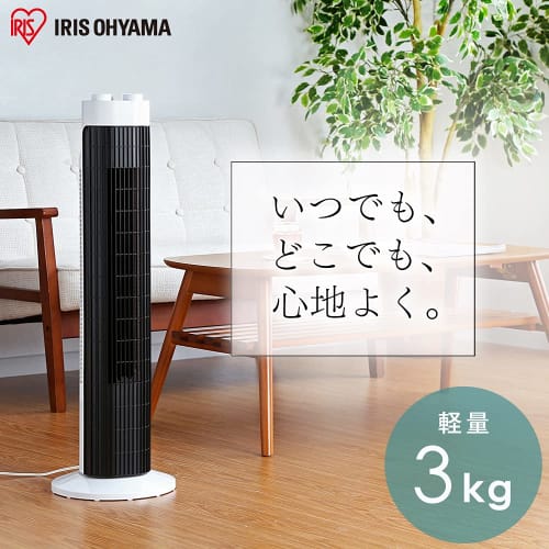 [Power Saving Measures] Iris Ohyama Electric Tower Fan, Slim, Automatic Left/Right Swing, Powerful Air Blower, 3 Levels of Air Flow, Comes with Timer,
