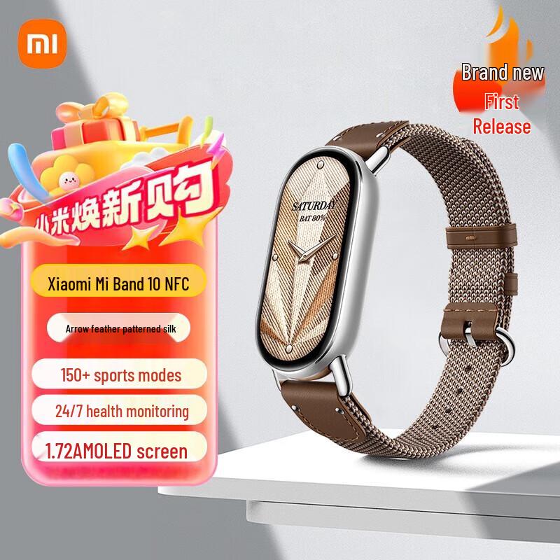 Умный фитнес-трекер Xiaomi Mi Band 10 (Китайская версия)