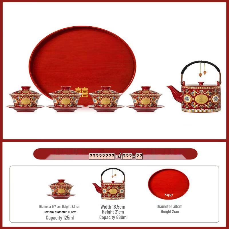 Chaxun Enamel Gaiwan Teacup Wedding Tea Set