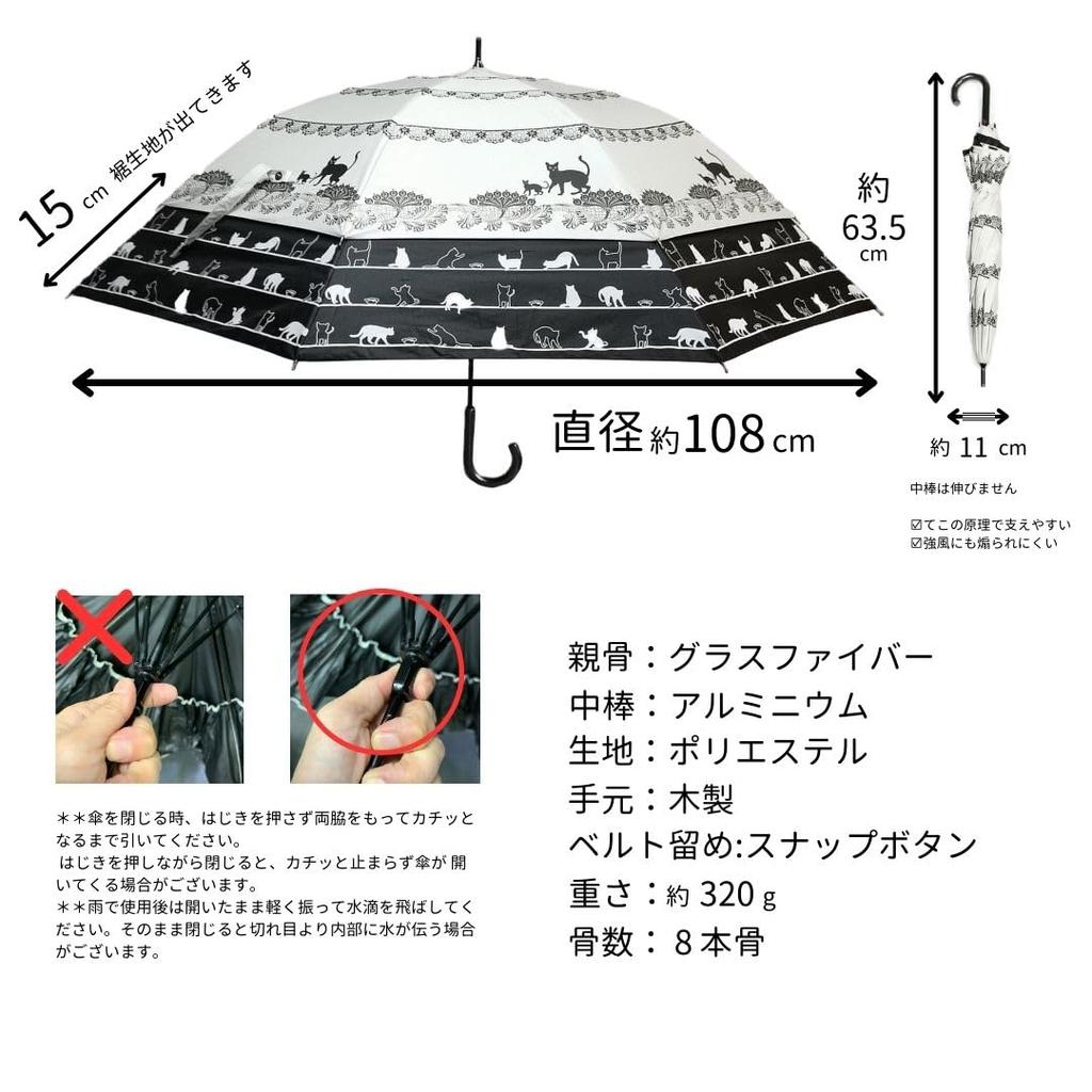 Verwandelt Regen UV-Licht UV-Sonnenbrand Einfach zu Katze 27019OW [SUGITA][SUGITA] Schirm, Sonnenschirm, Schirm, Damen, 99,9% Schutz, 99,99% Blockierung,