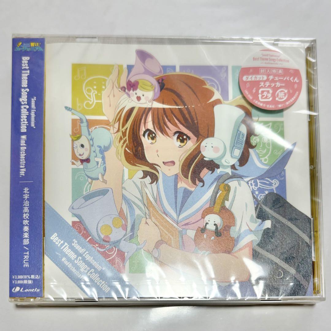 

[USED] Sound Euphonium Best Theme Song Collection CD Kitauji High School Brass Band