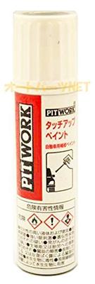 NISSAN [Genuine Nissan/Pit Work] Touch Up Paint/Touch Pen [AX6] Burning