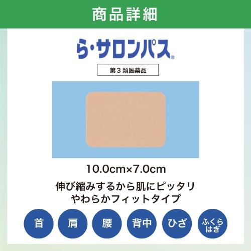 [Category 3 OTC Drug] La Salonpas 30 Sheets