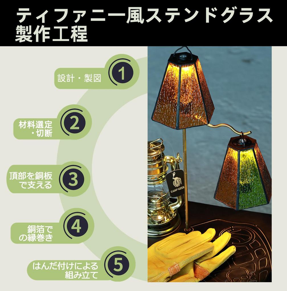 CAMPGEEKS Goal Zero Lantern Replacement Shade | Tiffany-style Stained Glass Design | Lantern Custom Part for Camping & Outdoors (B-Orange + Green)