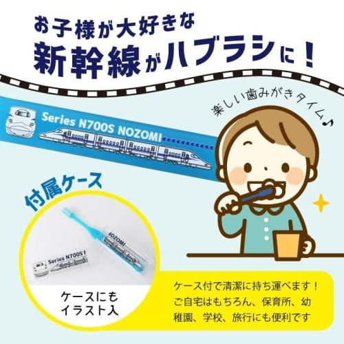 Shinkansen Toothbrush Set, Made in Japan, for Children, with Storage Case, for Daycare, Kindergarten, School, Travel, and Outdoors (Blue, N700S Nozomi