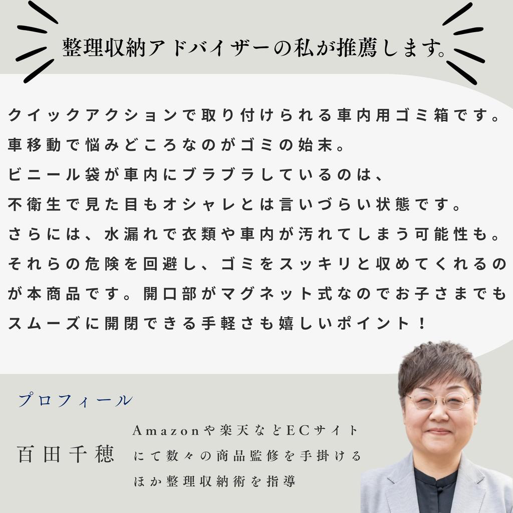 Recommended by Organizing This car trash can is like a piece of interior and includes 20 trash and fits easily into the compact and making it ideal