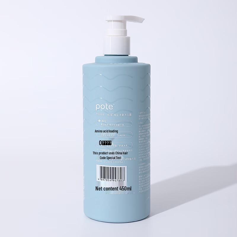 Boiti Amino Acid Sea Salt Purifying Shower Gel