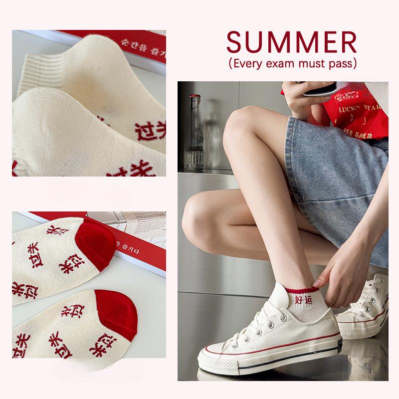 Exam Socks for Men and Women, Summer Thin Boat Socks, Top Scorers, Embroidered Sweat-absorbing and Odor-proof Short Socks, Cotton Socks