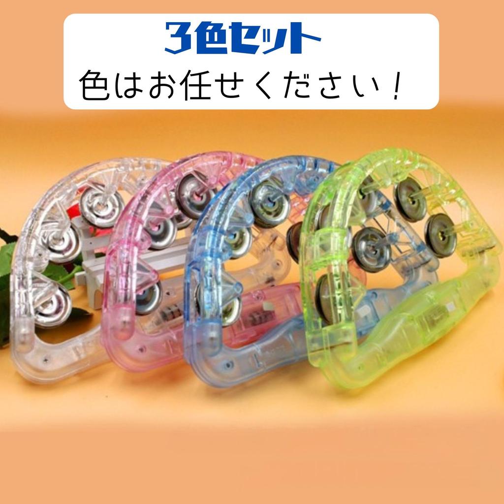 Leiasnow LED Light-Up Tambourine, Set of 3 - Light-Up Tambourine for Karaoke, Parties, and Fun Events (Rainbow Colors, Set of 3)