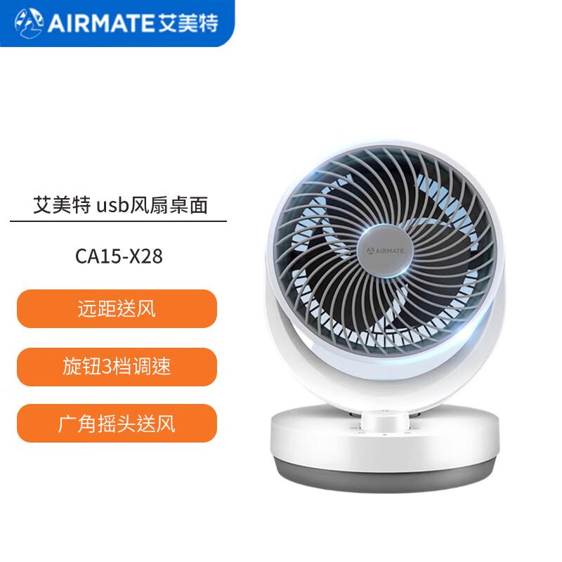 Airmate USB Oscillating Desktop Fan