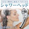 Plus Life Sports Ersatzkopf Duschkopf für Kopfmassage mit 6 Strahlarten, Punktmassage-Modus, Mikro-Nano-Blasen und Wasserspar-Taste (Silber)