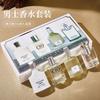 Women's fragrance gift box Men's perfume four-piece set Black track Light fragrance gift box Fresh and long-lasting Light fragrance