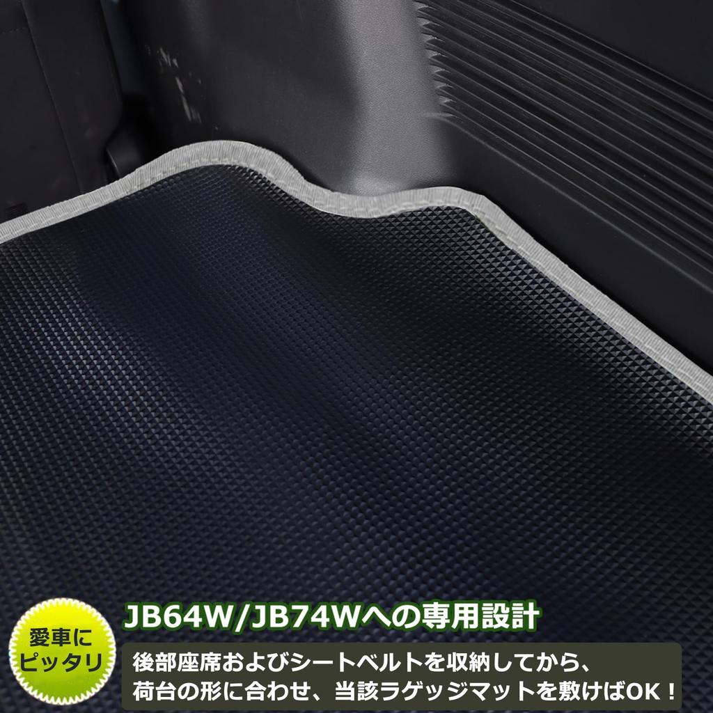Temiry Luggage Mat for the New Jimny Durable Rubber Cargo Mat for the Rear Easy Gray JB64W/JB74W, Water-Repellent, Stain-Resistant, Non-Slip, Seats,