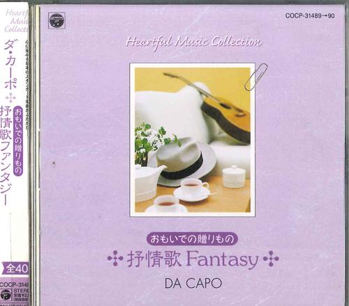

CD DA CAPO - Fantasy COCP148990 COLUMBIA Japan Japanese Enka Used