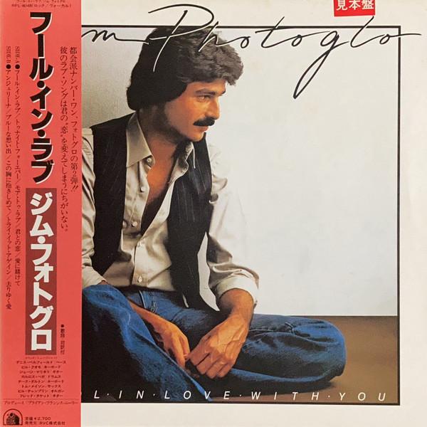 LP Record JIM PHOTOGLO - Fool In Love With You RPL8048PROMO 20TH CENTURY FO 1981 Japan Obi Rock Used