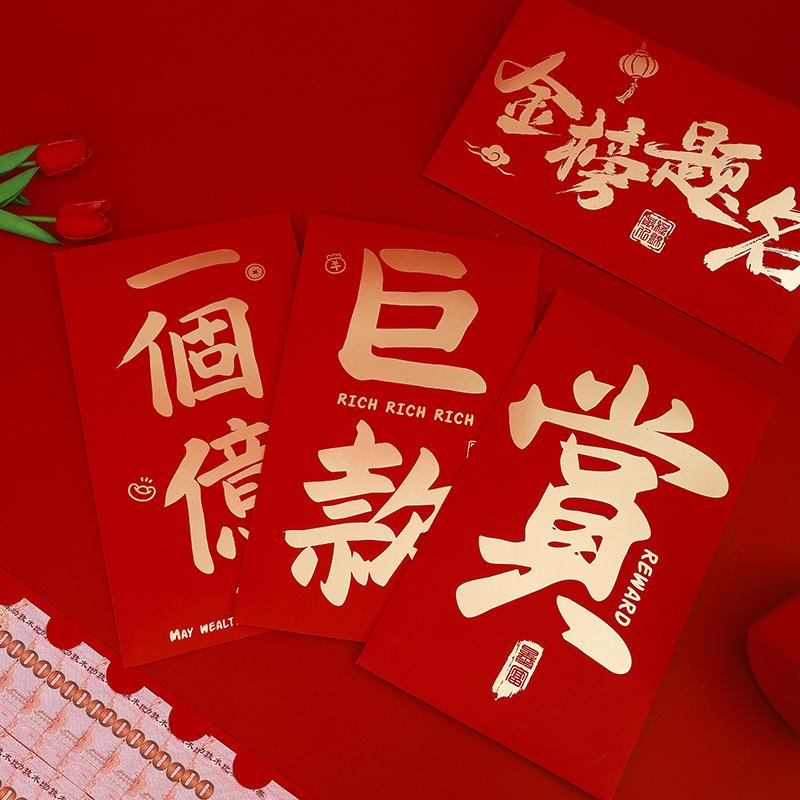Große Frohes Neues Jahr Rote Umschläge Neujahrsgeschenk Große Geldtasche Frühlingsfest Geschenke Hochzeit Glückstasche Beste Wünsche Hongbao