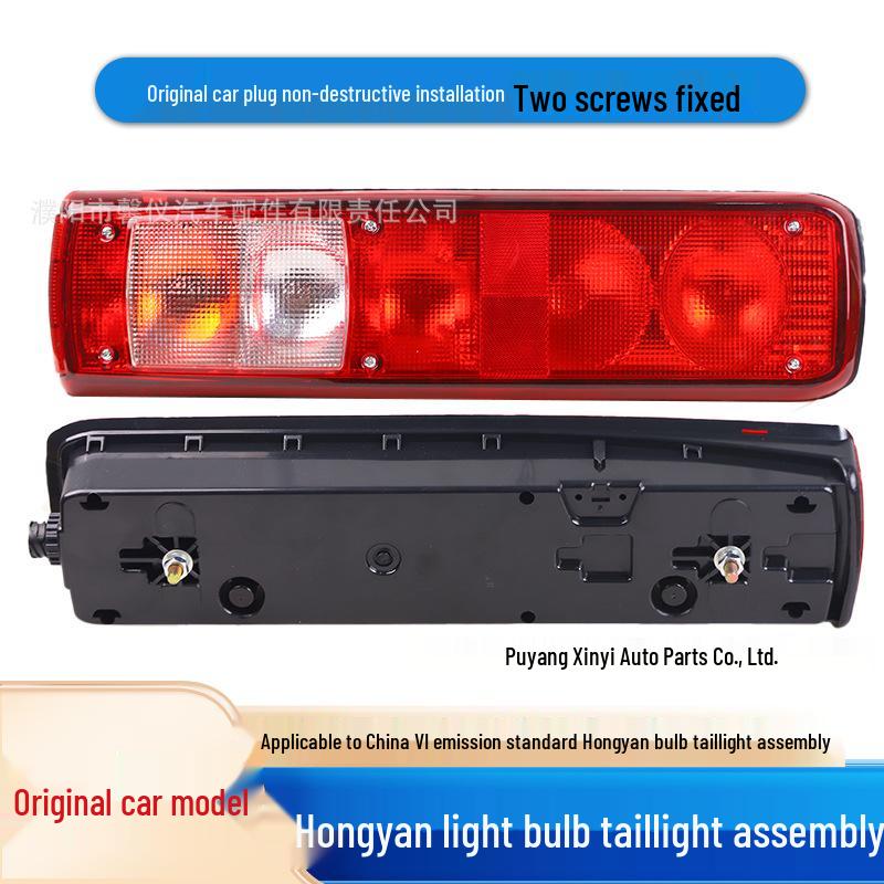 Compatible with Hongyan Jieshi rear taillights: New National VI C6H6 Jiehu brake, turn, and reversing lights with buzzer.