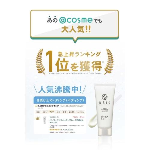 NALC Sunscreen Gel Sensitive Skin SPF50+ PA++++ Waterproof Face Children 60g