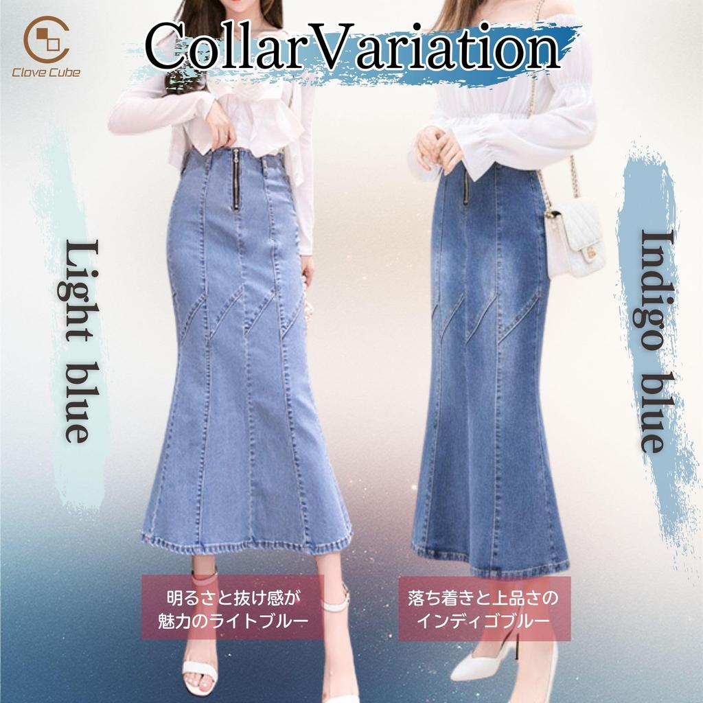 [Clove Cube] Denim Mermaid Skirt, Medium Weight, Tight Silhouette, Frill, Long Length, High Waist, Flare, Women's, Stitched, Spring, Summer, Autumn, 2