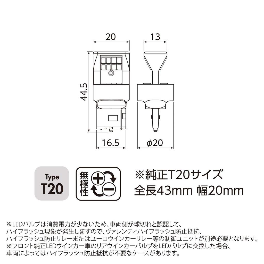 VALENTI Valenti LED T20 Turn Signal Amber 1000lm 1 Piece