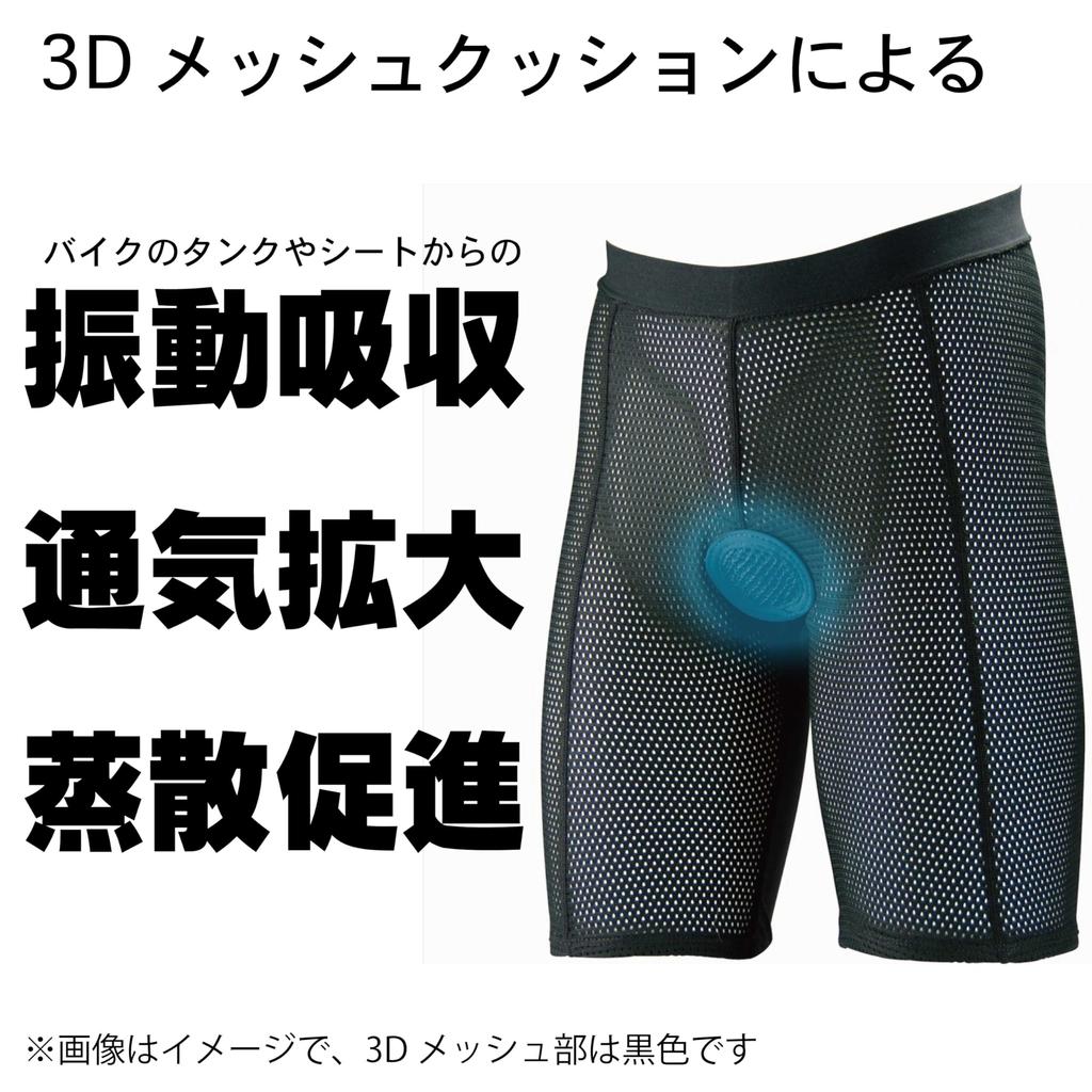KOMINE Motorcycle Air Through 3D Mesh Inner Pants Black L 803 Mesh Material SK-632